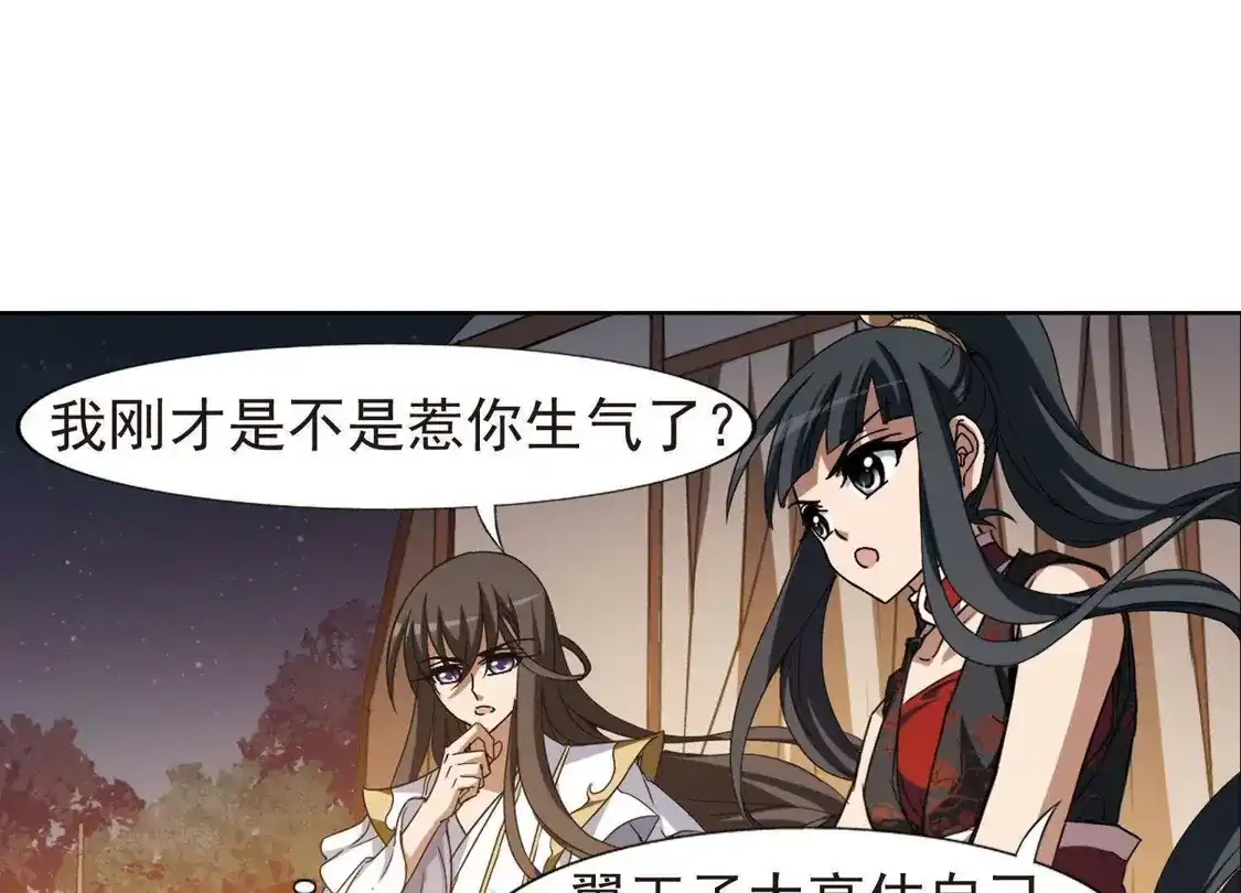 第177话神级幼兽1(2)-凤逆天下-飒飒动漫（第19张）
