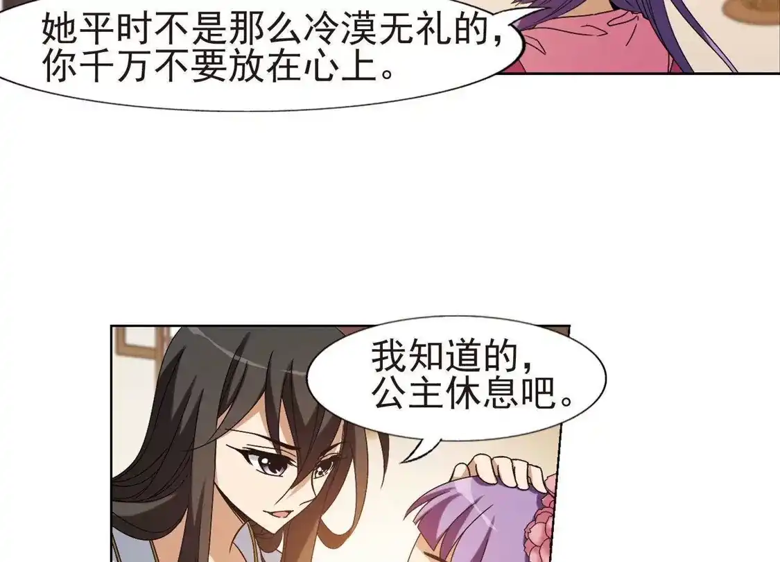 第177话神级幼兽1(2)-凤逆天下-飒飒动漫（第10张）