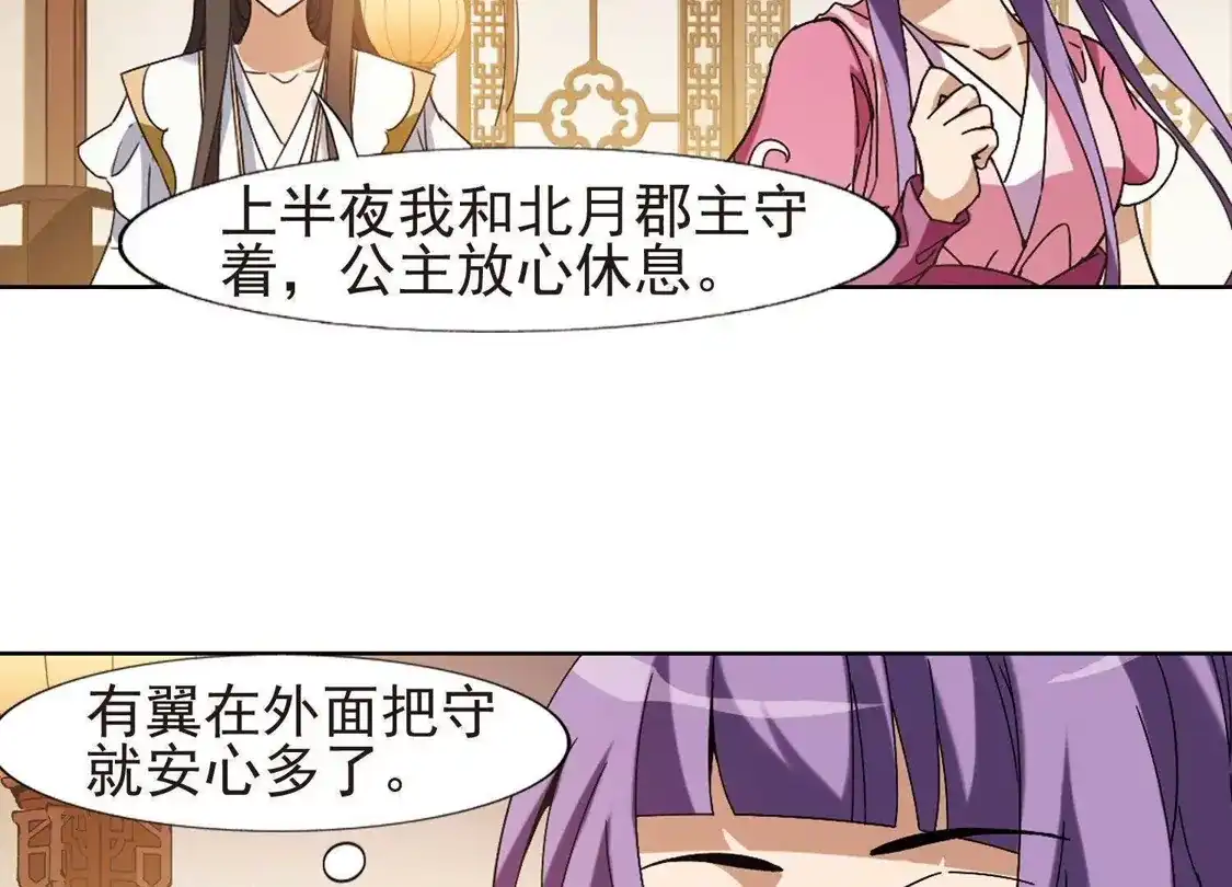 第177话神级幼兽1(2)-凤逆天下-飒飒动漫（第7张）