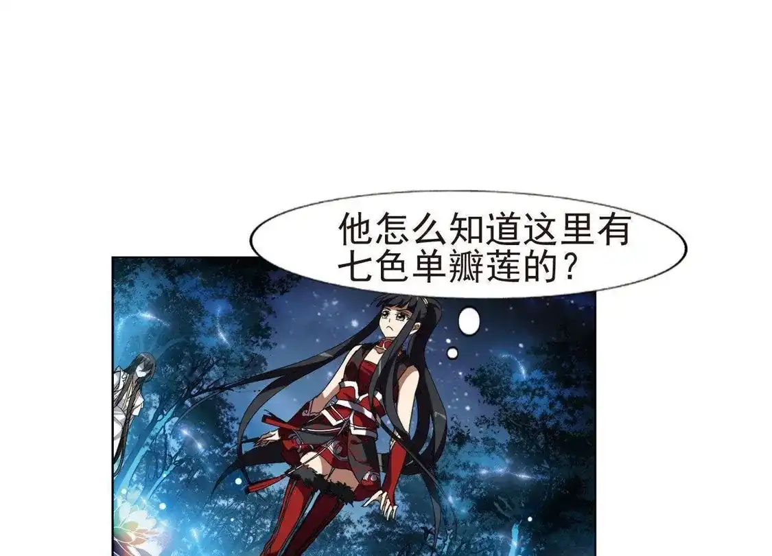 第178话神级幼兽1(3)-凤逆天下-飒飒动漫（第13张）