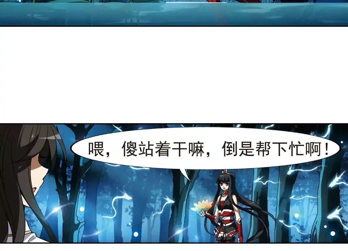 第178话神级幼兽1(3)-凤逆天下-飒飒动漫（第17张）