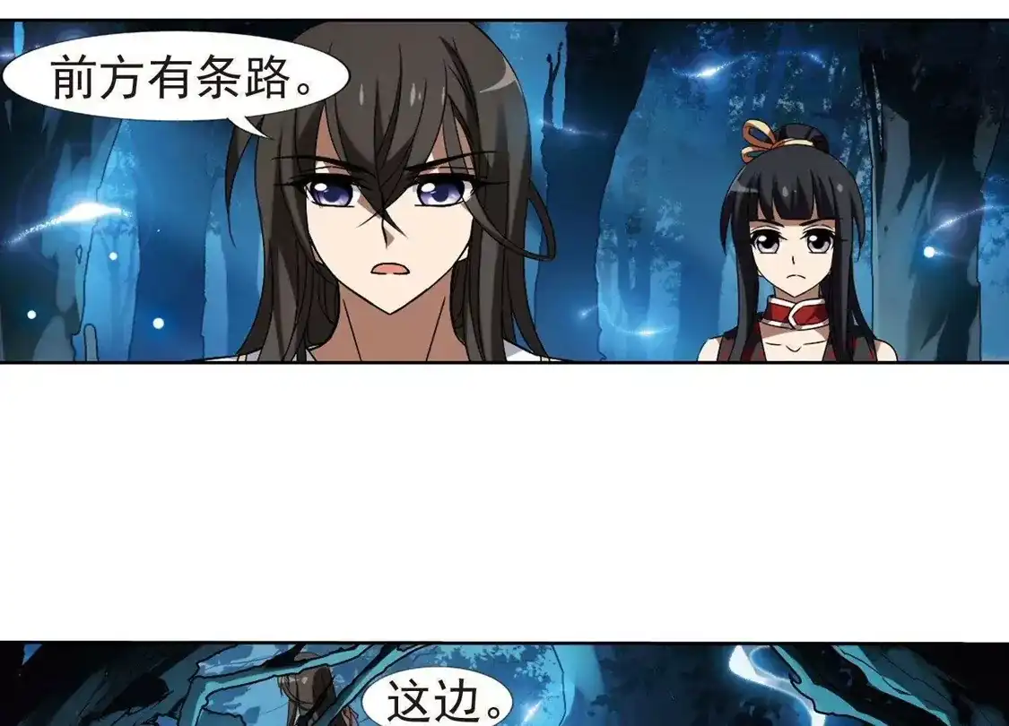 第178话神级幼兽1(3)-凤逆天下-飒飒动漫（第8张）