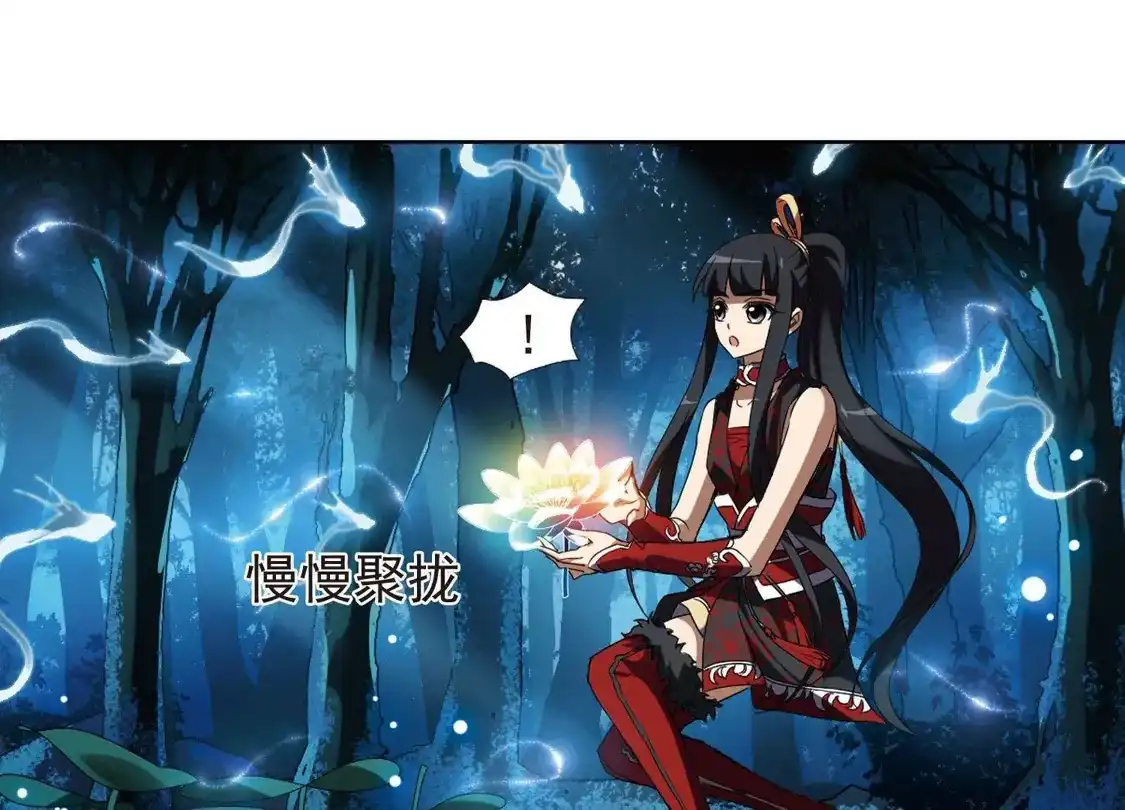 第178话神级幼兽1(3)-凤逆天下-飒飒动漫（第16张）