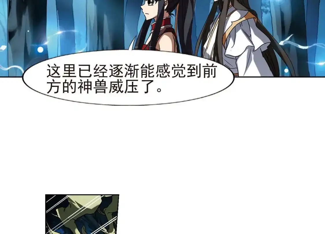 第178话神级幼兽1(3)-凤逆天下-飒飒动漫（第4张）