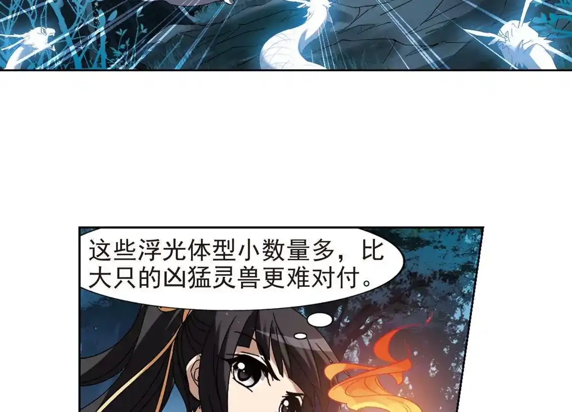第179话神级幼兽2(1)-凤逆天下-飒飒动漫（第13张）