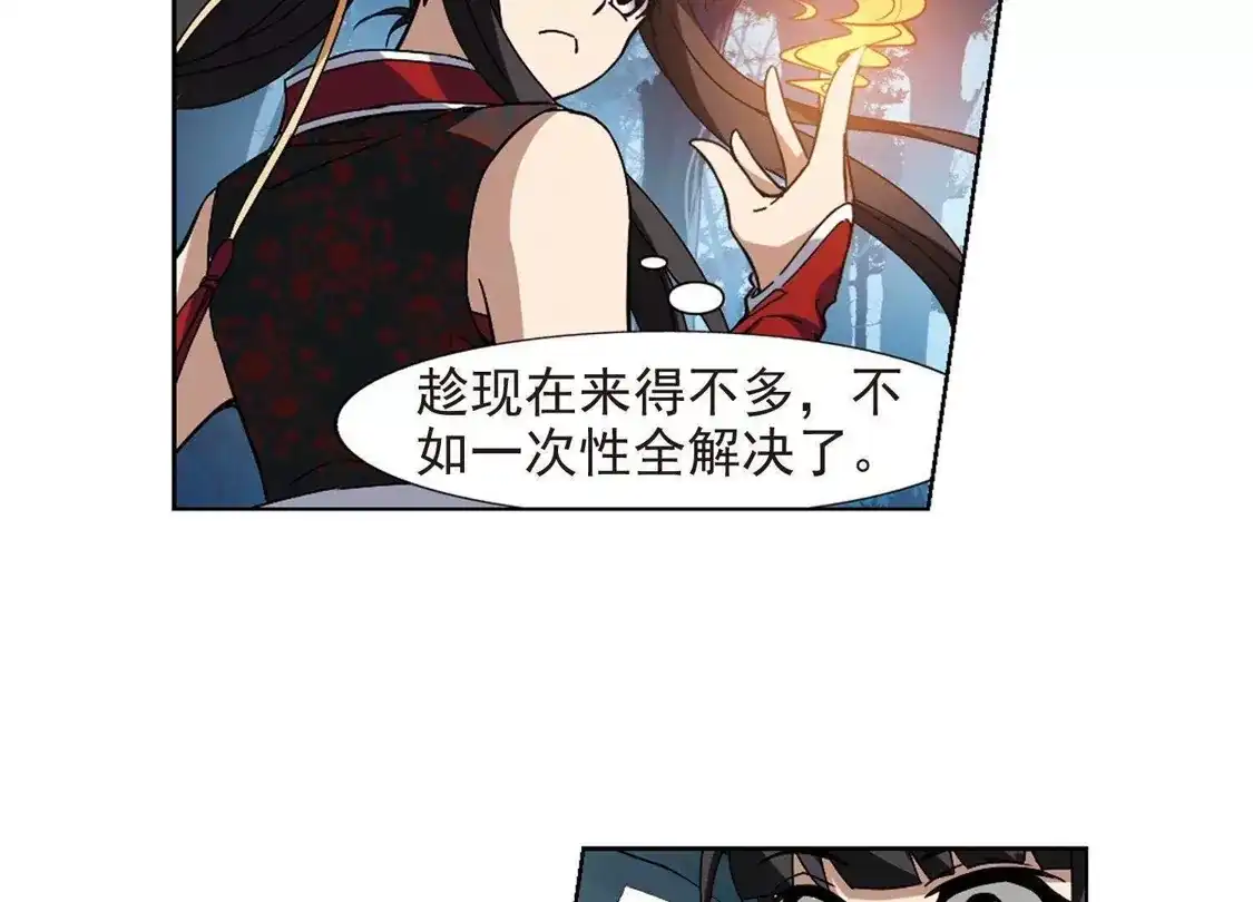 第179话神级幼兽2(1)-凤逆天下-飒飒动漫（第14张）