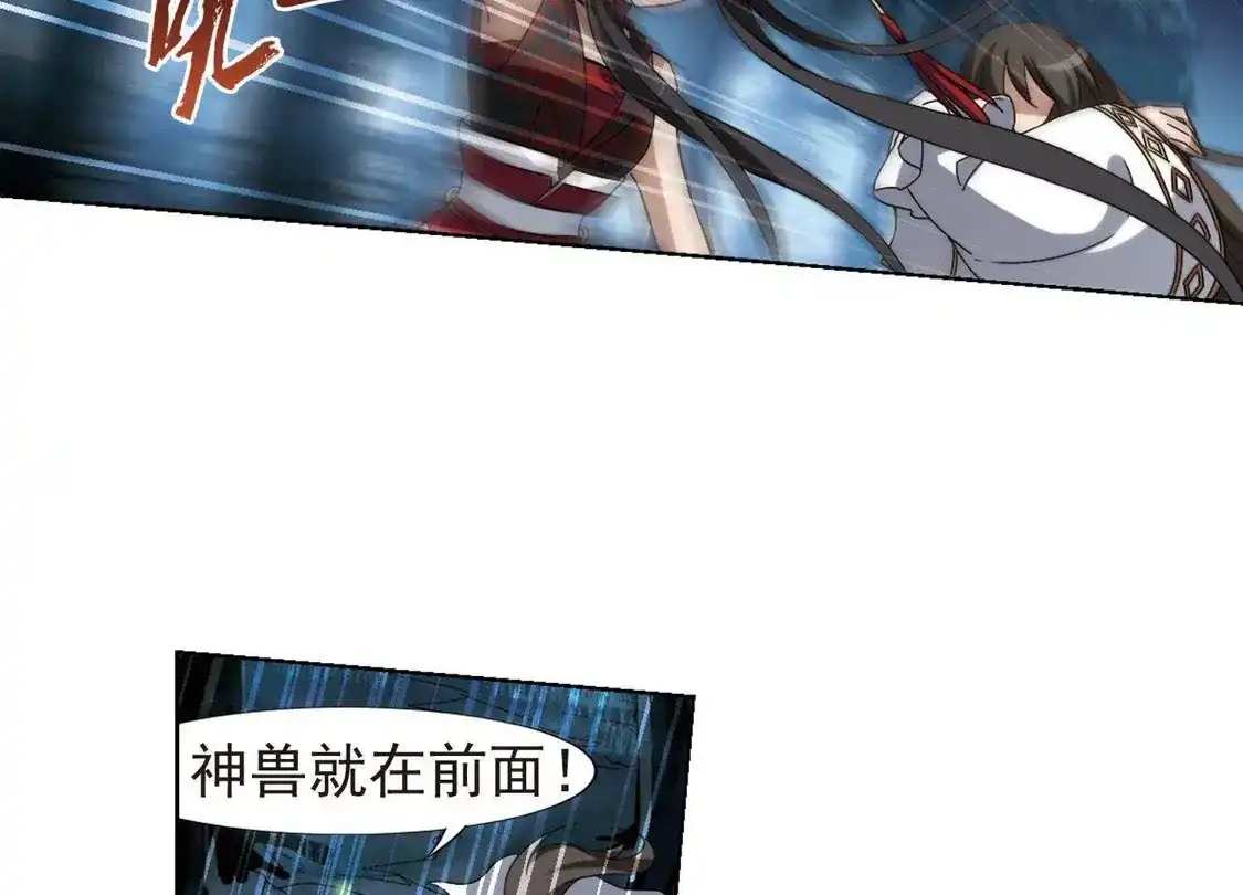第180话神级幼兽2(2)-凤逆天下-飒飒动漫（第5张）