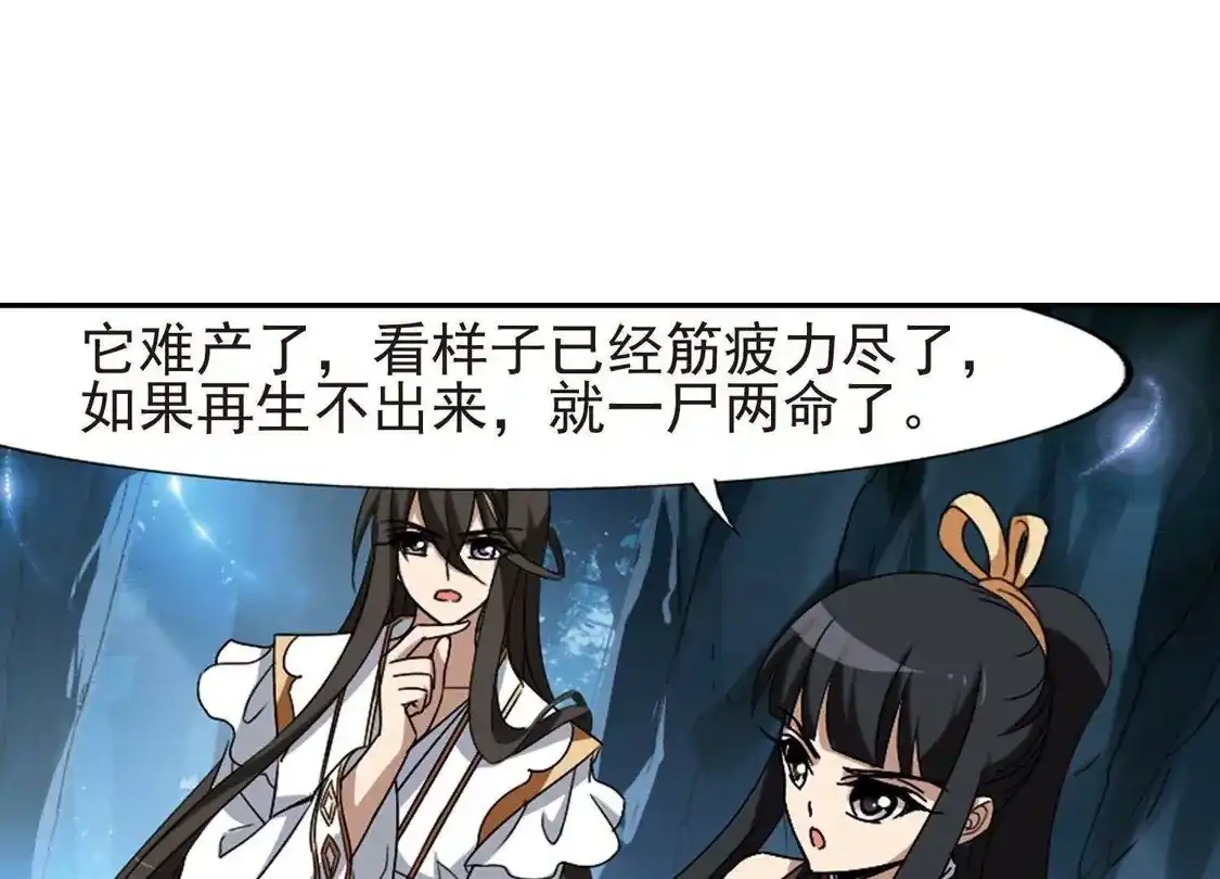 第180话神级幼兽2(2)-凤逆天下-飒飒动漫（第17张）