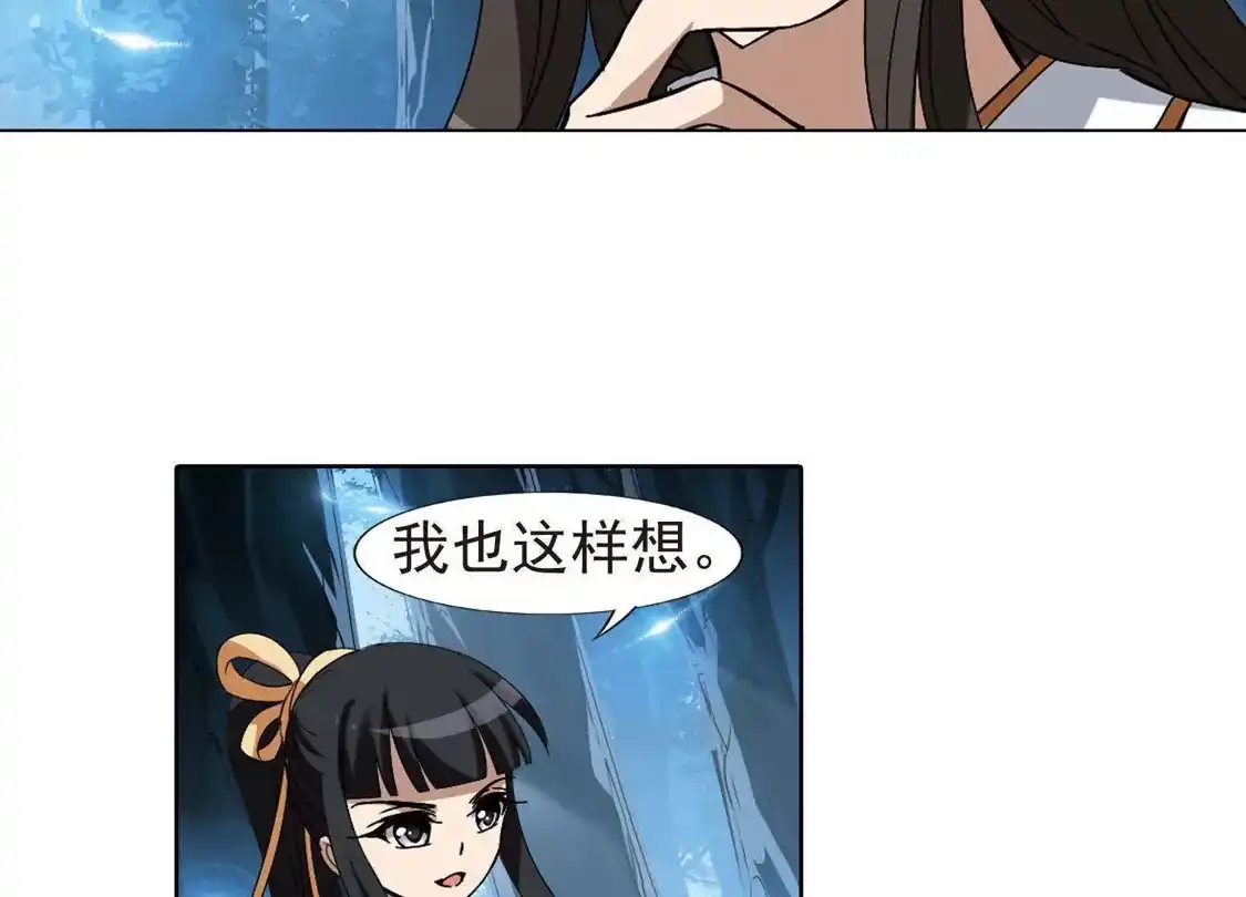 第180话神级幼兽2(2)-凤逆天下-飒飒动漫（第22张）