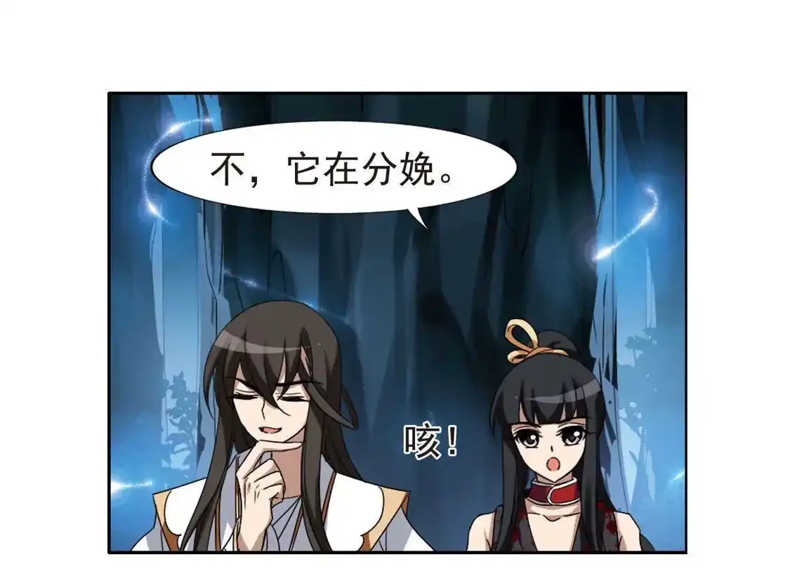 第180话神级幼兽2(2)-凤逆天下-飒飒动漫（第16张）