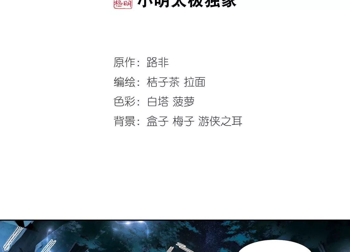 第180话神级幼兽2(2)-凤逆天下-飒飒动漫（第2张）