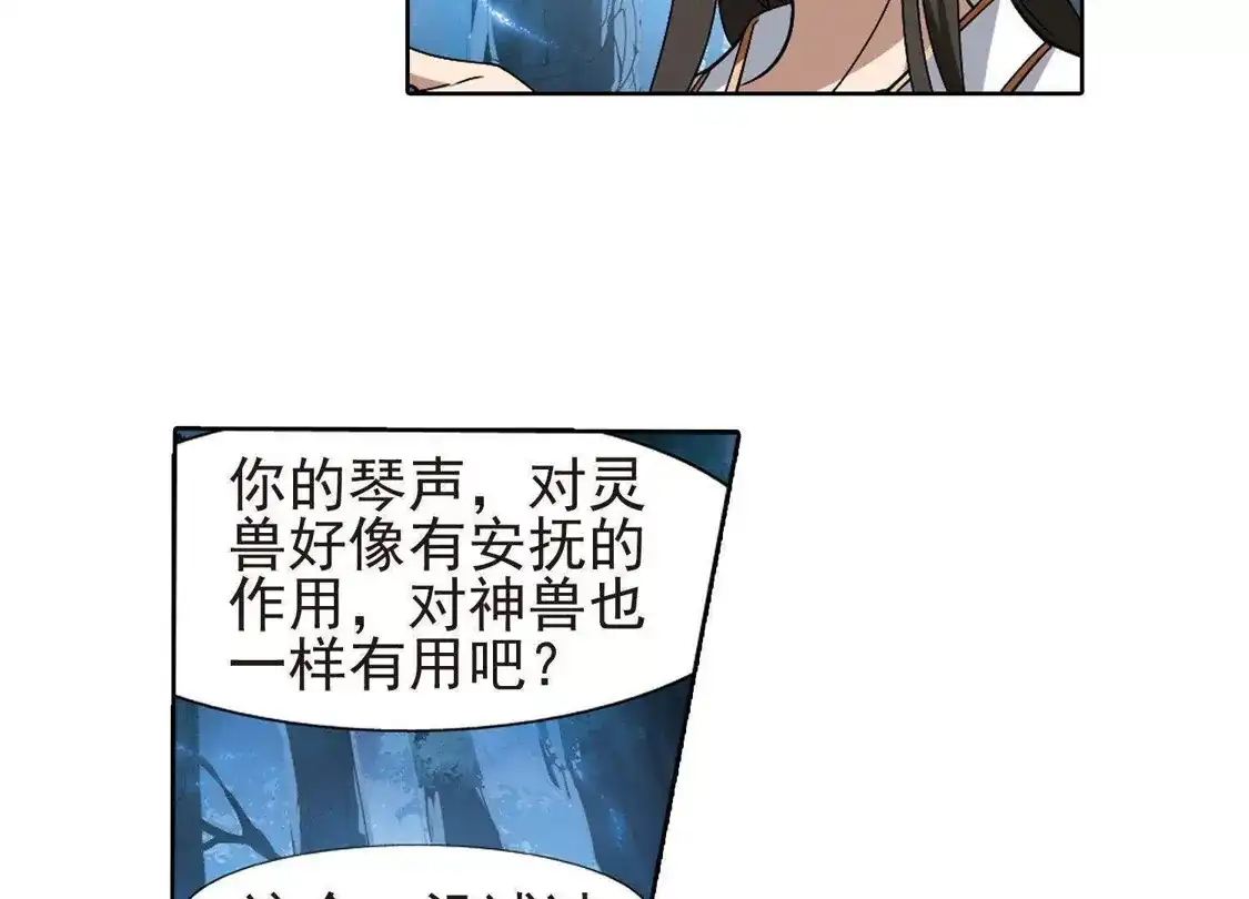 第180话神级幼兽2(2)-凤逆天下-飒飒动漫（第25张）