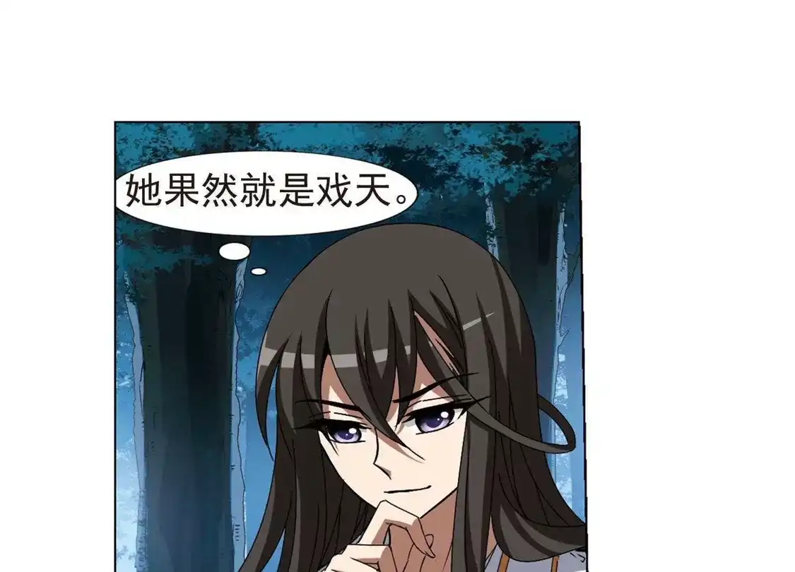 第181话神级幼兽2(3)-凤逆天下-飒飒动漫（第8张）