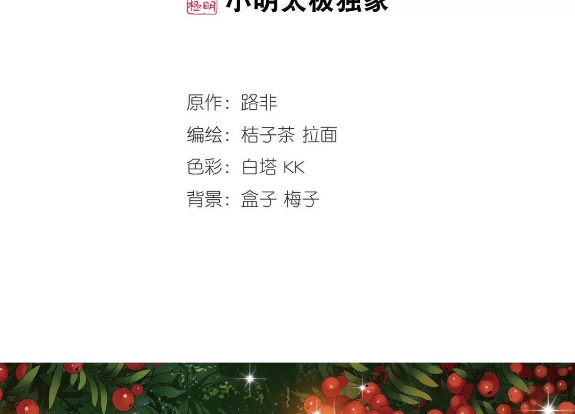 第182话神级幼兽3(1)-凤逆天下-飒飒动漫（第2张）