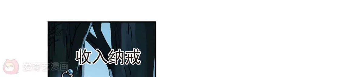 第183话神级幼兽3(2)-凤逆天下-飒飒动漫（第30张）
