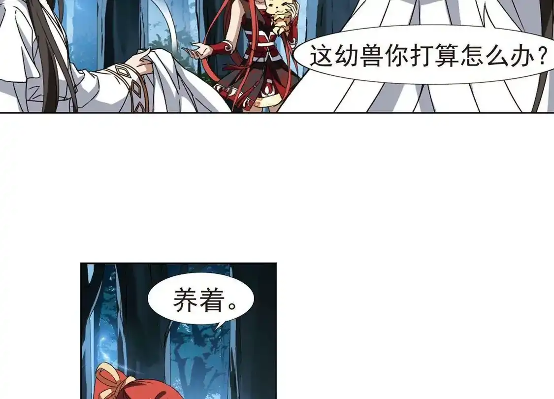 第183话神级幼兽3(2)-凤逆天下-飒飒动漫（第35张）