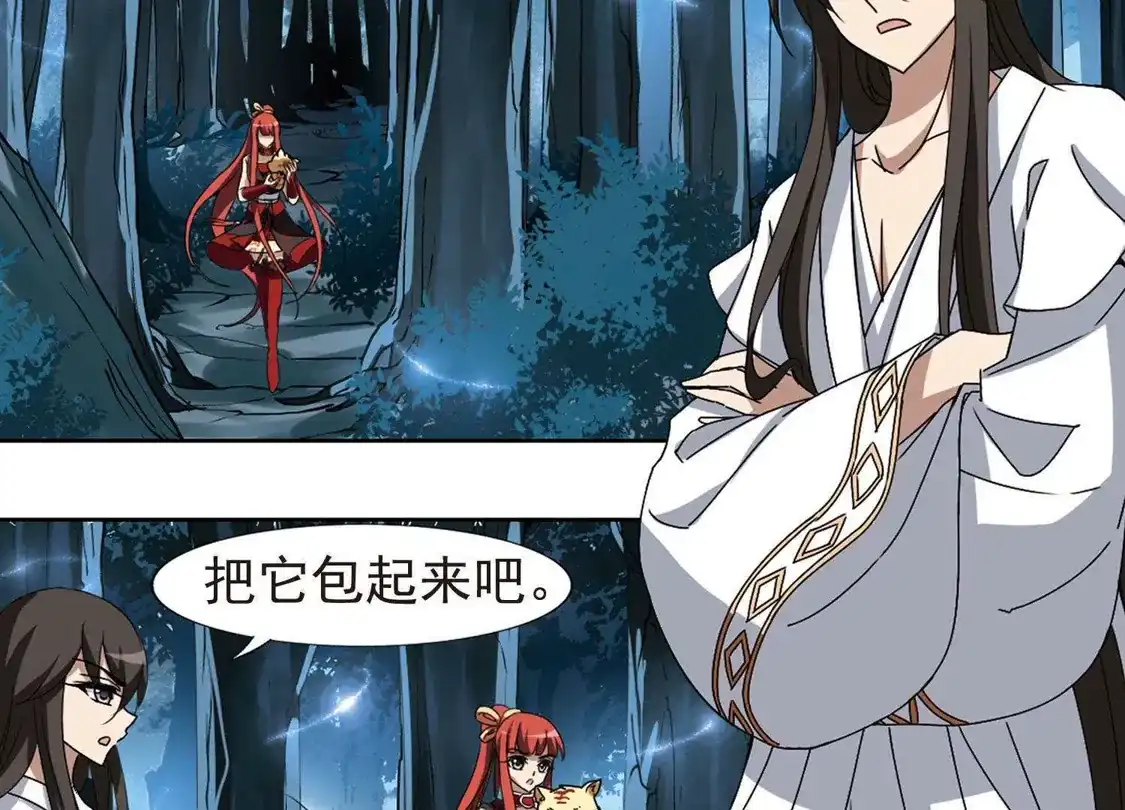 第183话神级幼兽3(2)-凤逆天下-飒飒动漫（第34张）