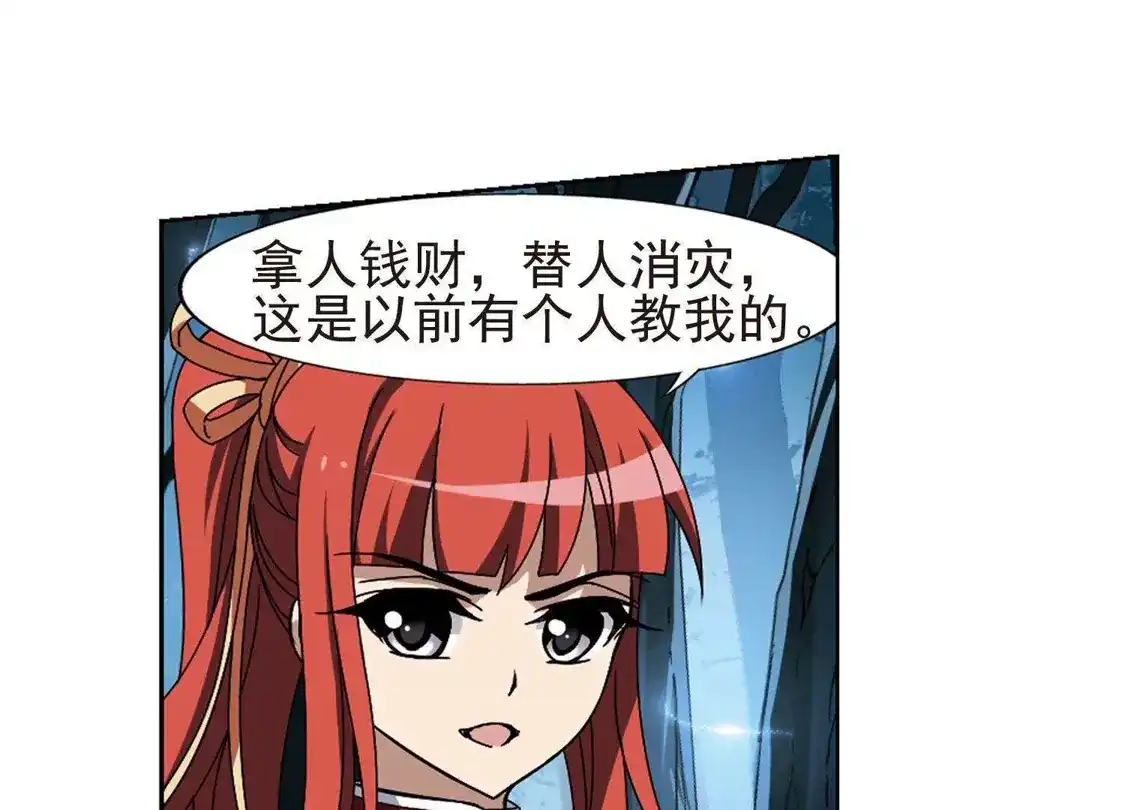 第183话神级幼兽3(2)-凤逆天下-飒飒动漫（第20张）