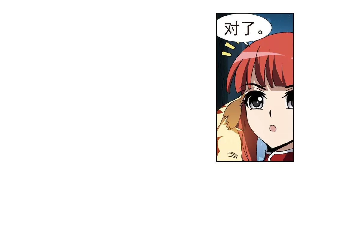 第183话神级幼兽3(2)-凤逆天下-飒飒动漫（第25张）