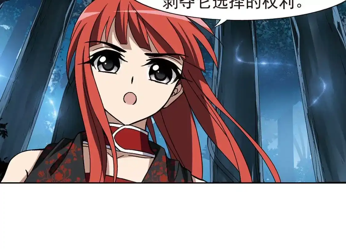 第183话神级幼兽3(2)-凤逆天下-飒飒动漫（第7张）