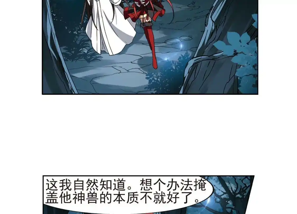 第183话神级幼兽3(2)-凤逆天下-飒飒动漫（第38张）