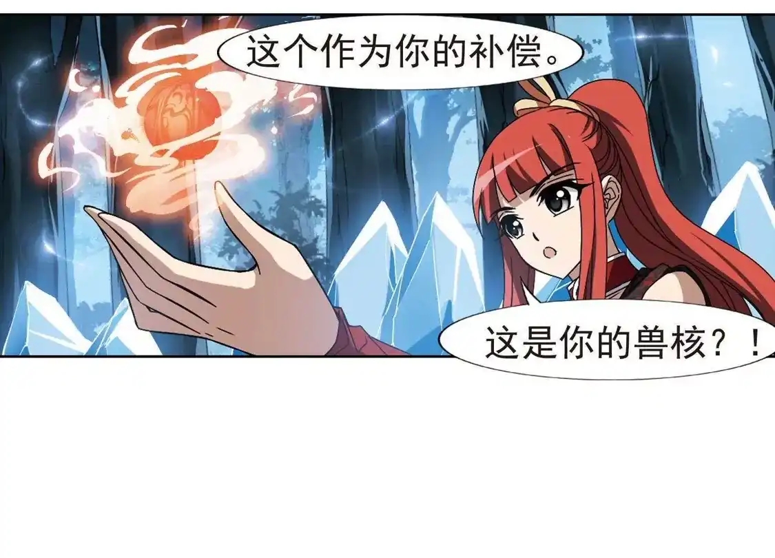第183话神级幼兽3(2)-凤逆天下-飒飒动漫（第11张）