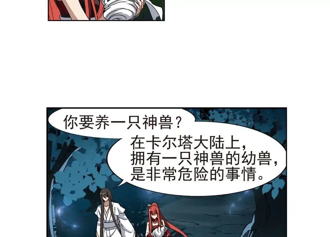 第183话神级幼兽3(2)-凤逆天下-飒飒动漫（第37张）
