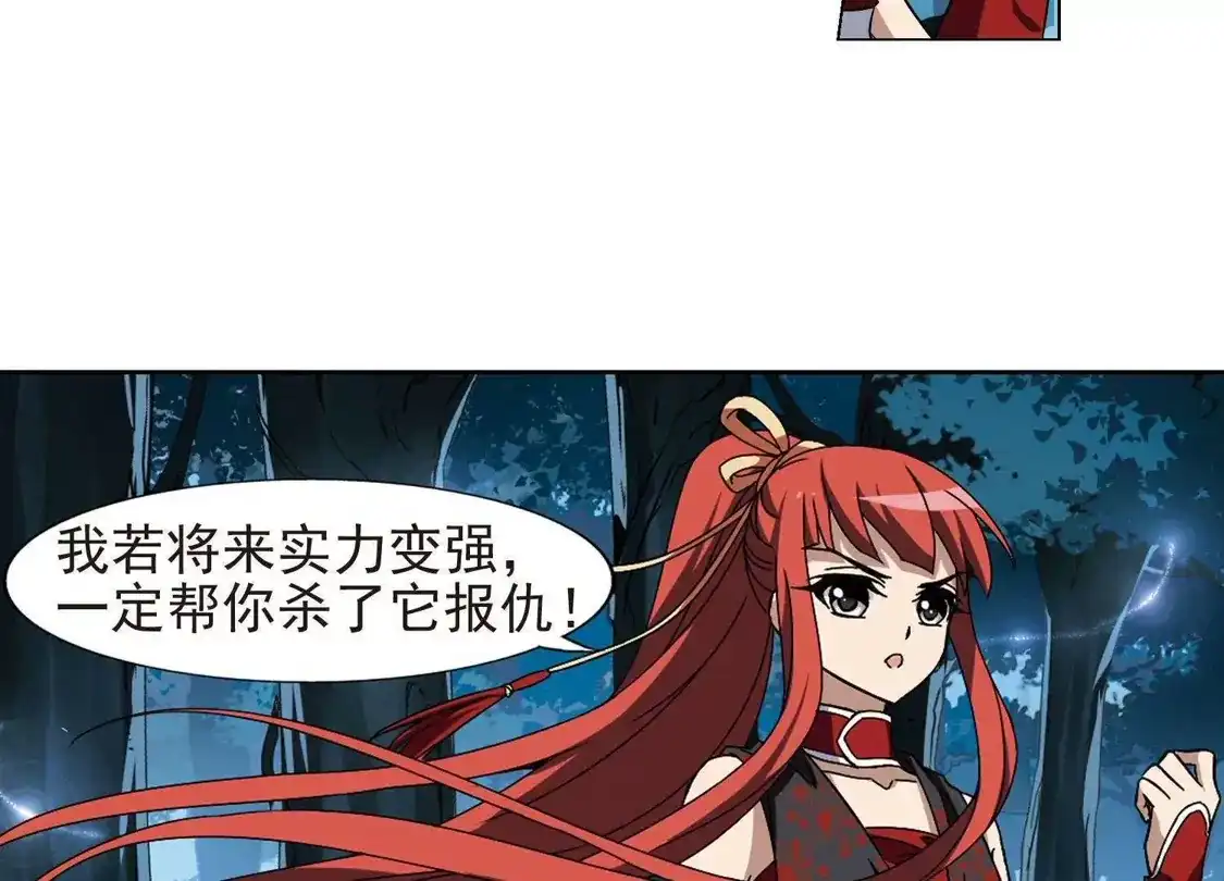 第183话神级幼兽3(2)-凤逆天下-飒飒动漫（第17张）