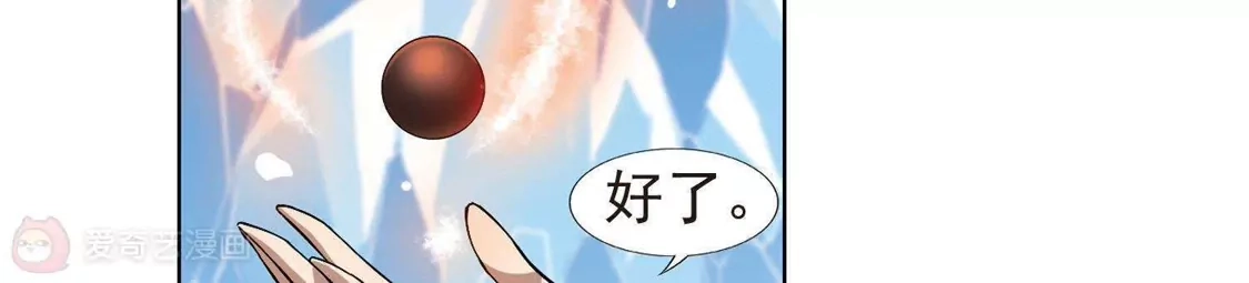 第184话神级幼兽3(3)-凤逆天下-飒飒动漫（第12张）