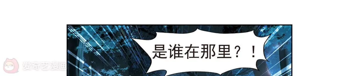 第184话神级幼兽3(3)-凤逆天下-飒飒动漫（第24张）