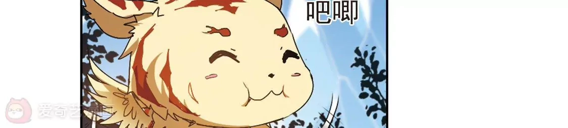 第184话神级幼兽3(3)-凤逆天下-飒飒动漫（第15张）