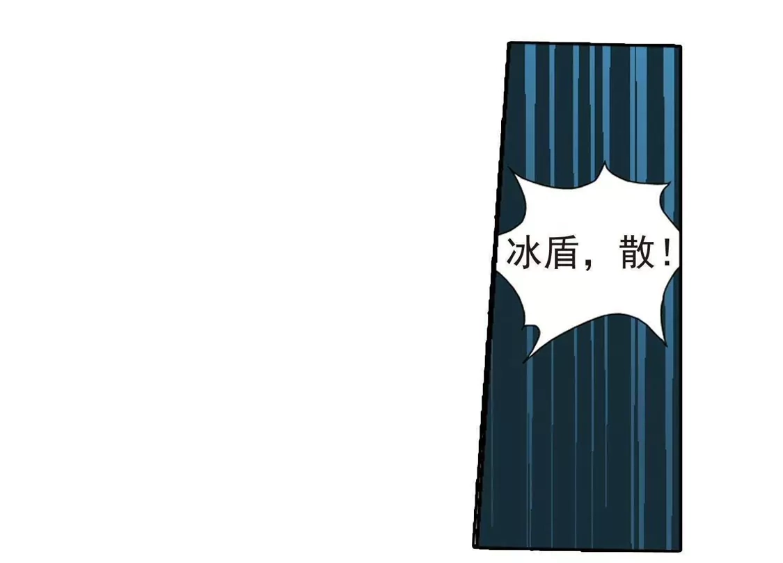 第184话神级幼兽3(3)-凤逆天下-飒飒动漫（第20张）