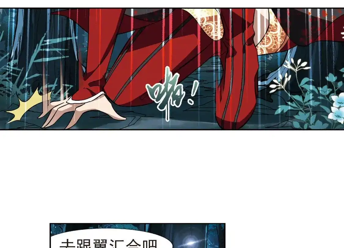 第184话神级幼兽3(3)-凤逆天下-飒飒动漫（第22张）