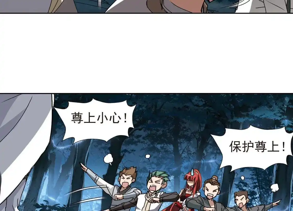 第185话红莲尊上1-凤逆天下-飒飒动漫（第23张）