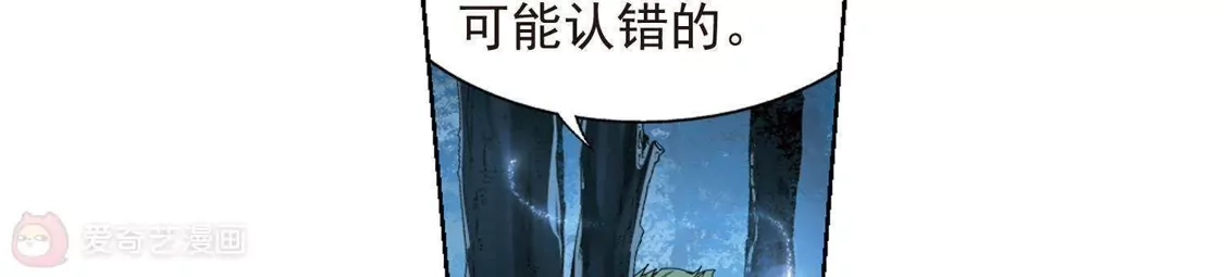 第185话红莲尊上1-凤逆天下-飒飒动漫（第30张）