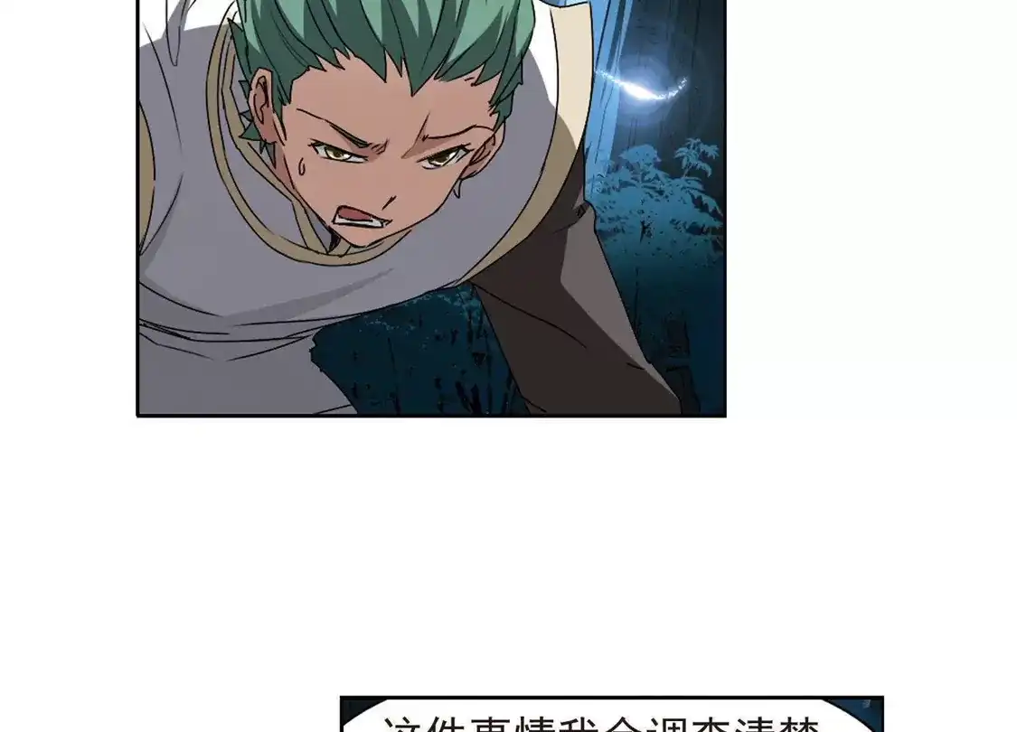 第185话红莲尊上1-凤逆天下-飒飒动漫（第13张）