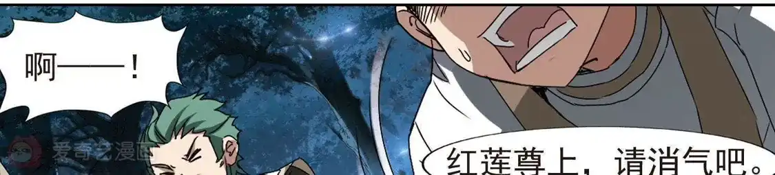 第185话红莲尊上1-凤逆天下-飒飒动漫（第6张）