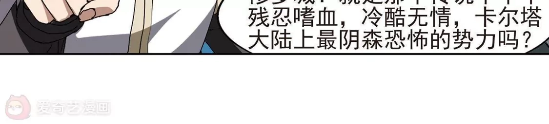 第185话红莲尊上1-凤逆天下-飒飒动漫（第27张）