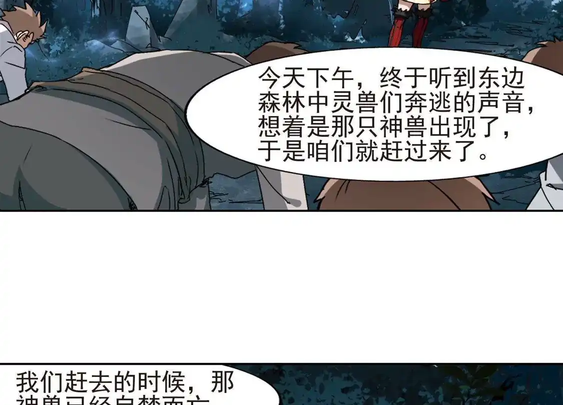第185话红莲尊上1-凤逆天下-飒飒动漫（第10张）