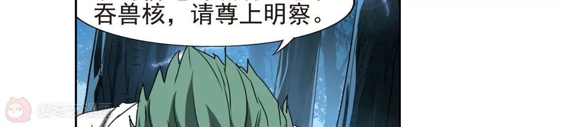 第185话红莲尊上1-凤逆天下-飒飒动漫（第12张）