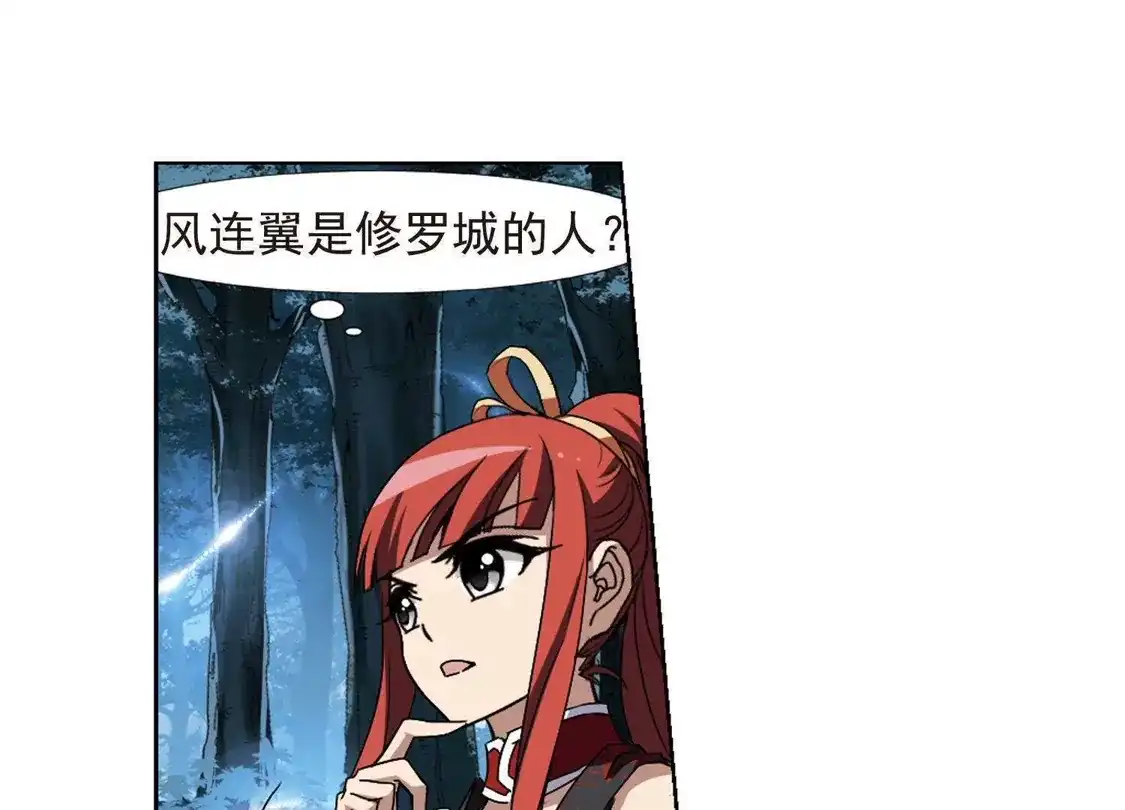 第185话红莲尊上1-凤逆天下-飒飒动漫（第28张）