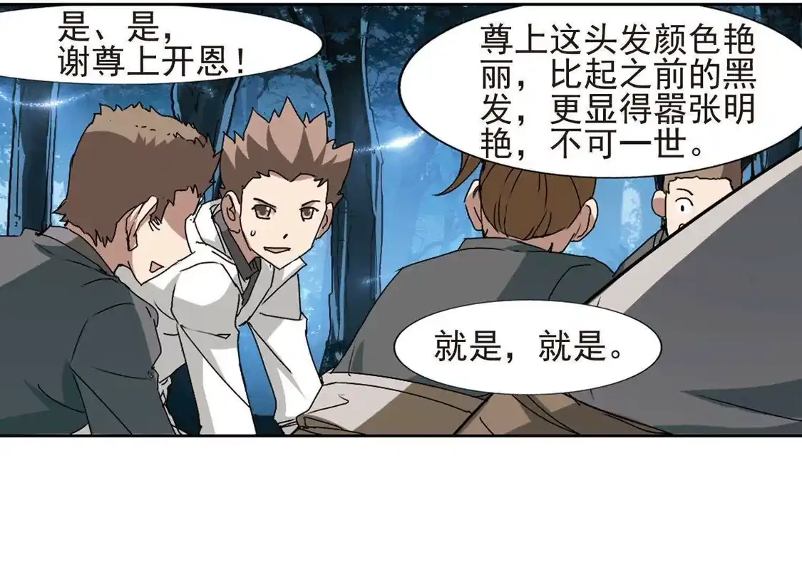 第185话红莲尊上1-凤逆天下-飒飒动漫（第16张）