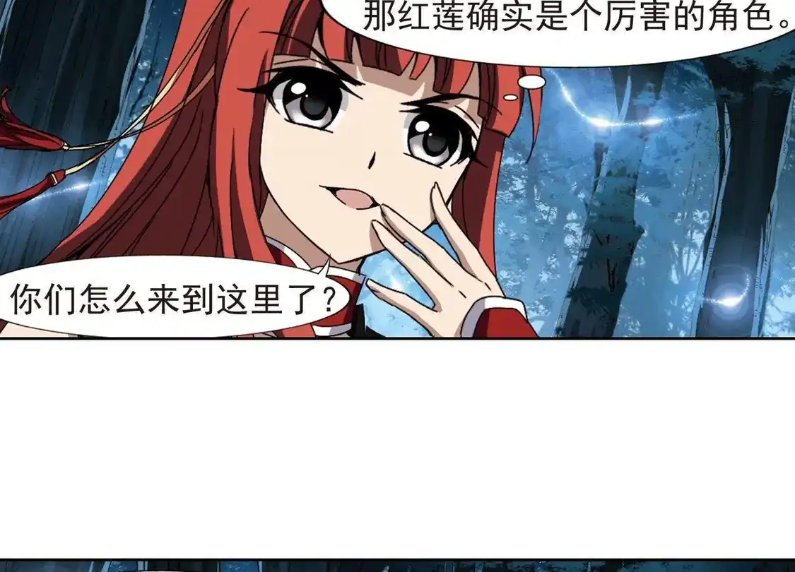 第185话红莲尊上1-凤逆天下-飒飒动漫（第8张）