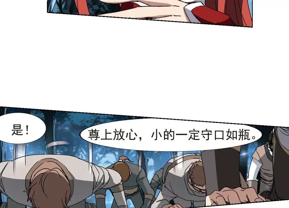 第185话红莲尊上1-凤逆天下-飒飒动漫（第20张）