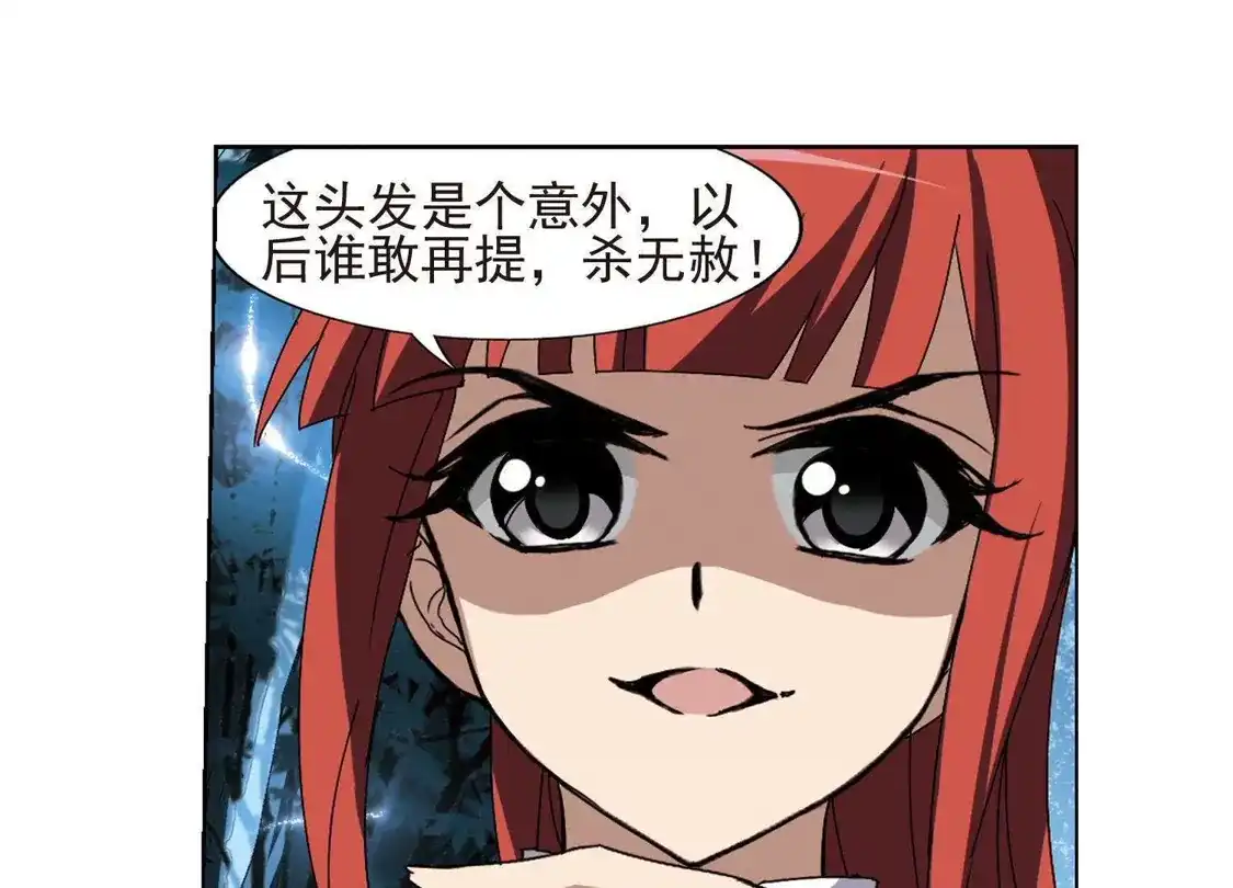 第185话红莲尊上1-凤逆天下-飒飒动漫（第19张）