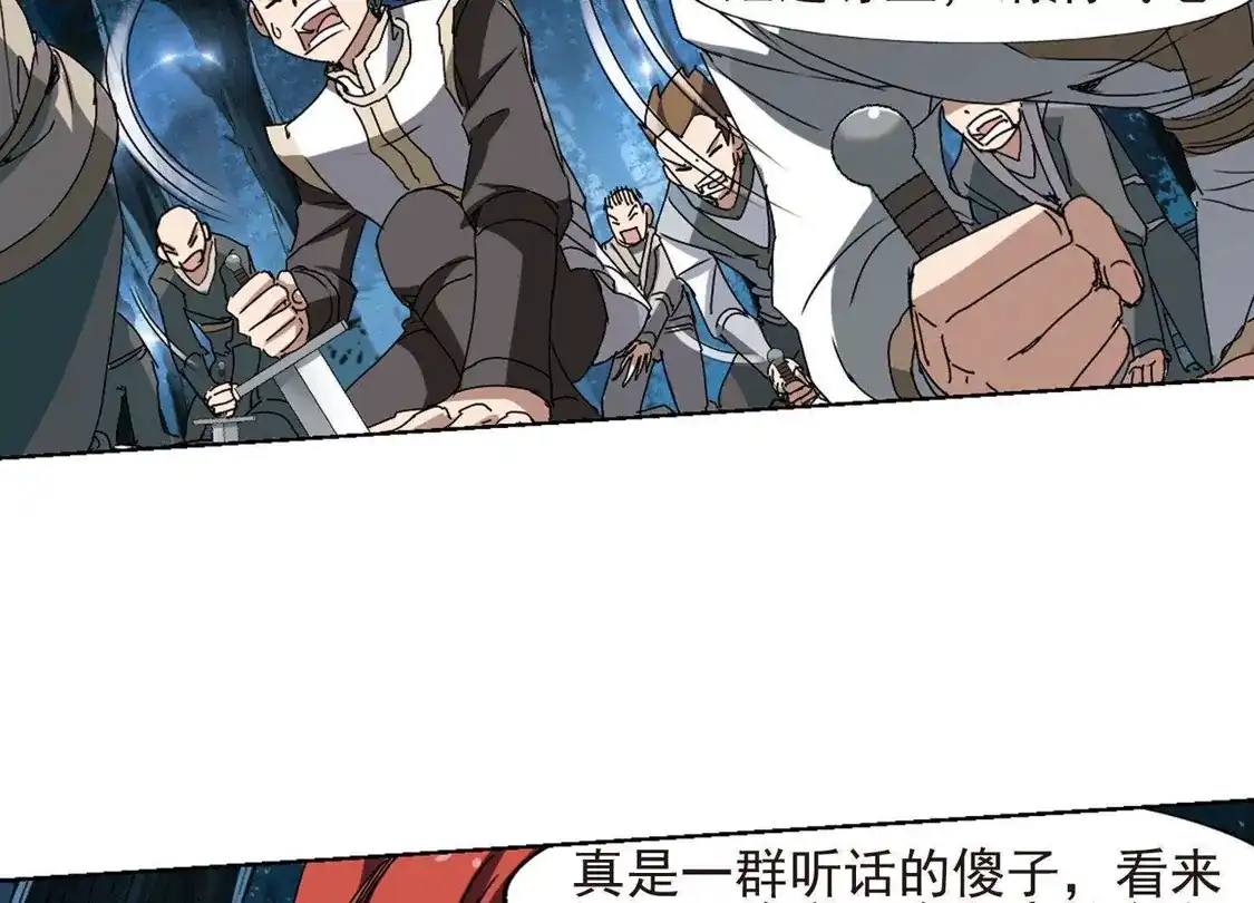 第185话红莲尊上1-凤逆天下-飒飒动漫（第7张）