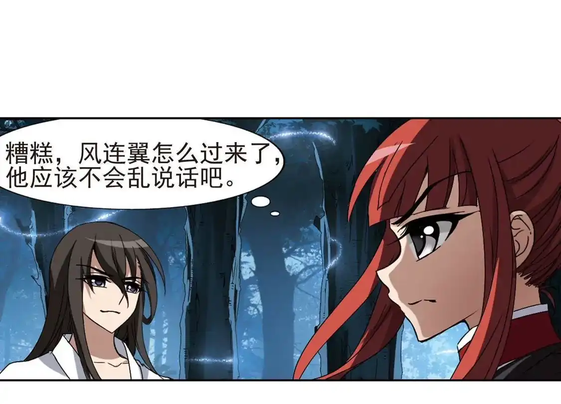 第185话红莲尊上1-凤逆天下-飒飒动漫（第25张）