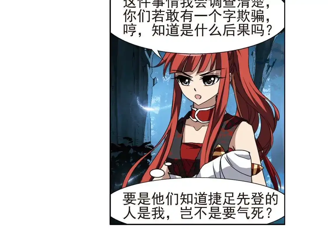 第185话红莲尊上1-凤逆天下-飒飒动漫（第14张）