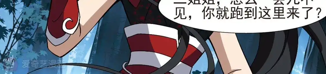 第188话黄雀在后1(2)-凤逆天下-飒飒动漫（第6张）