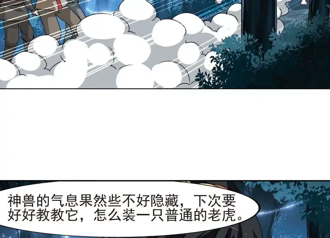 第188话黄雀在后1(2)-凤逆天下-飒飒动漫（第23张）